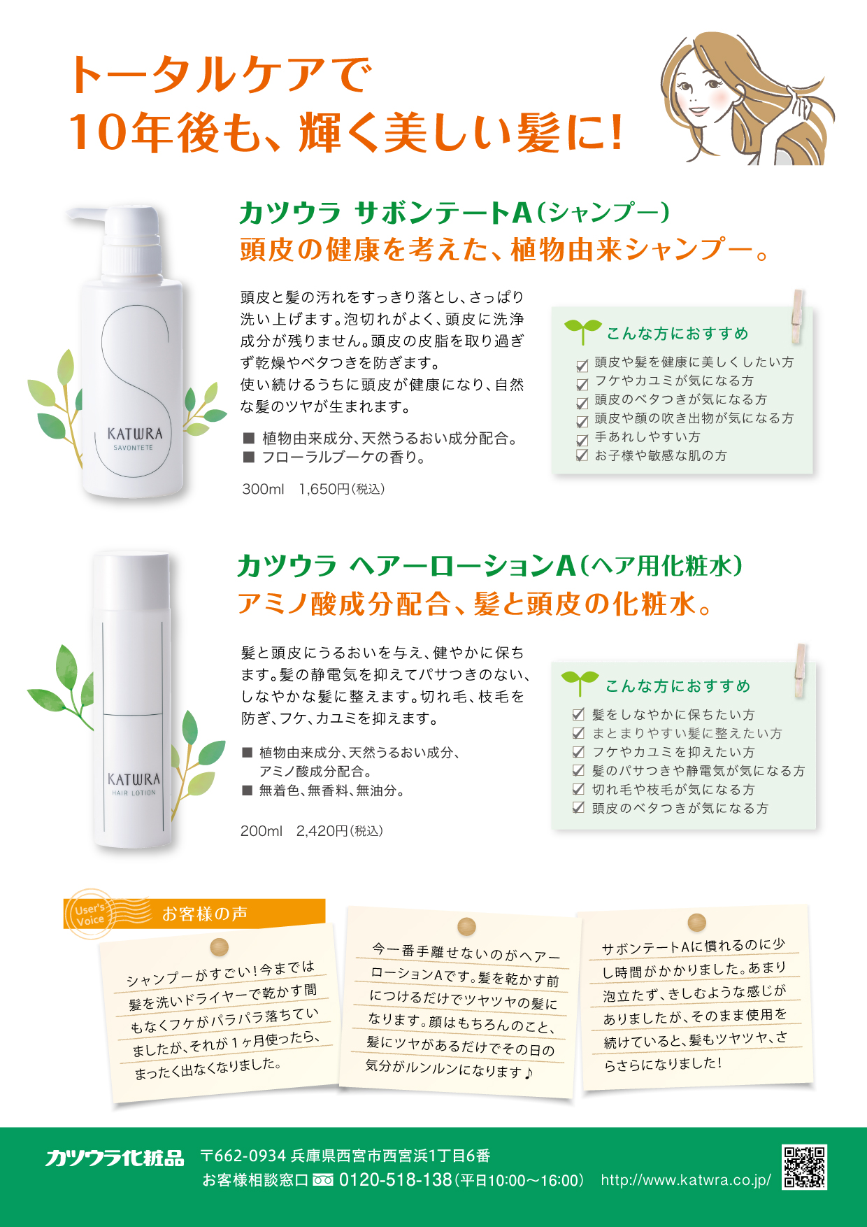 石けん系シャンプー ロングセラー