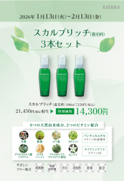 カツウラ化粧品】スキンローションG